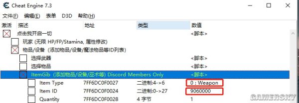 《艾尔登法环》CE修改器全物品中文代码表附教程