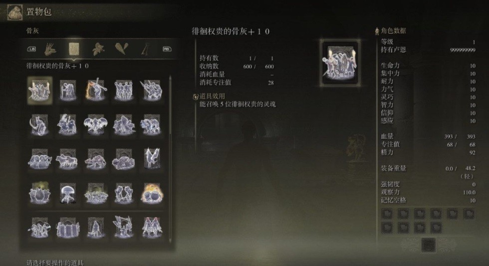 《艾尔登法环》9999周目全道具全装备全赐福存档