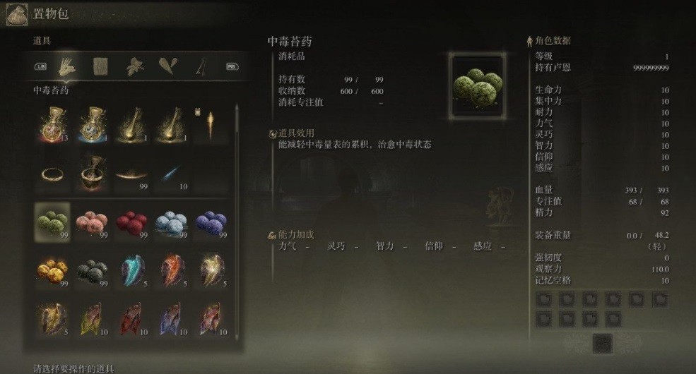 《艾尔登法环》9999周目全道具全装备全赐福存档