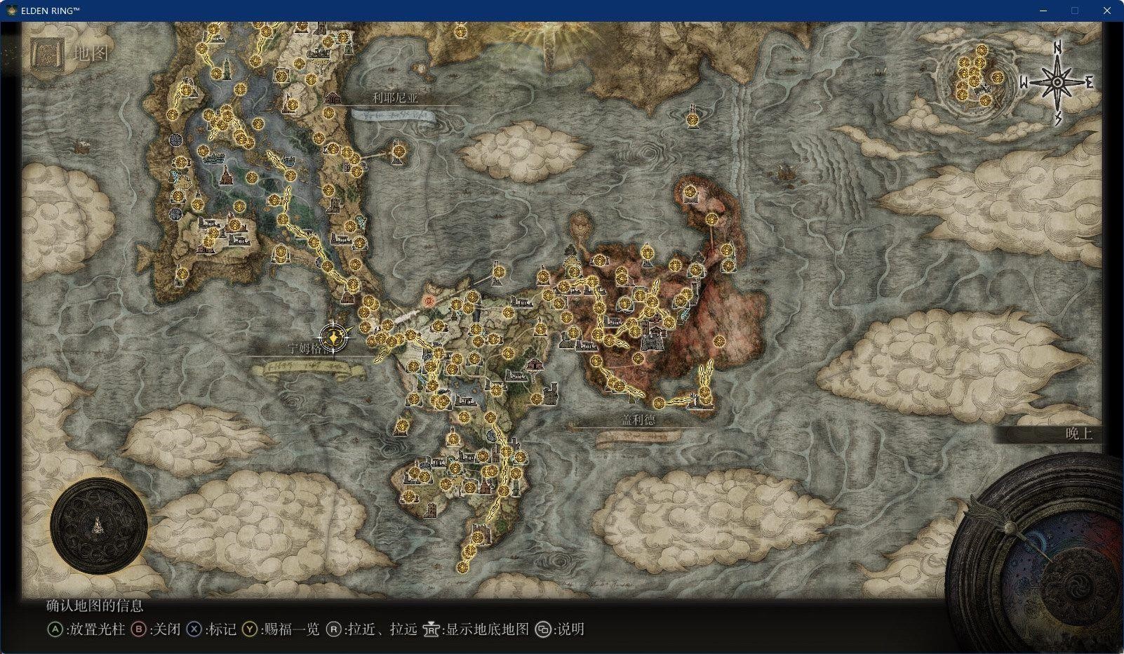 《艾尔登法环》十周目全地图全火堆存档