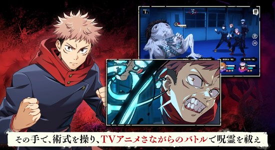 咒术回战：幻影游行