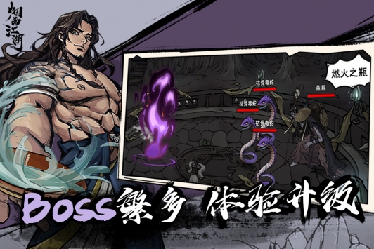 烟雨江湖手游最新
