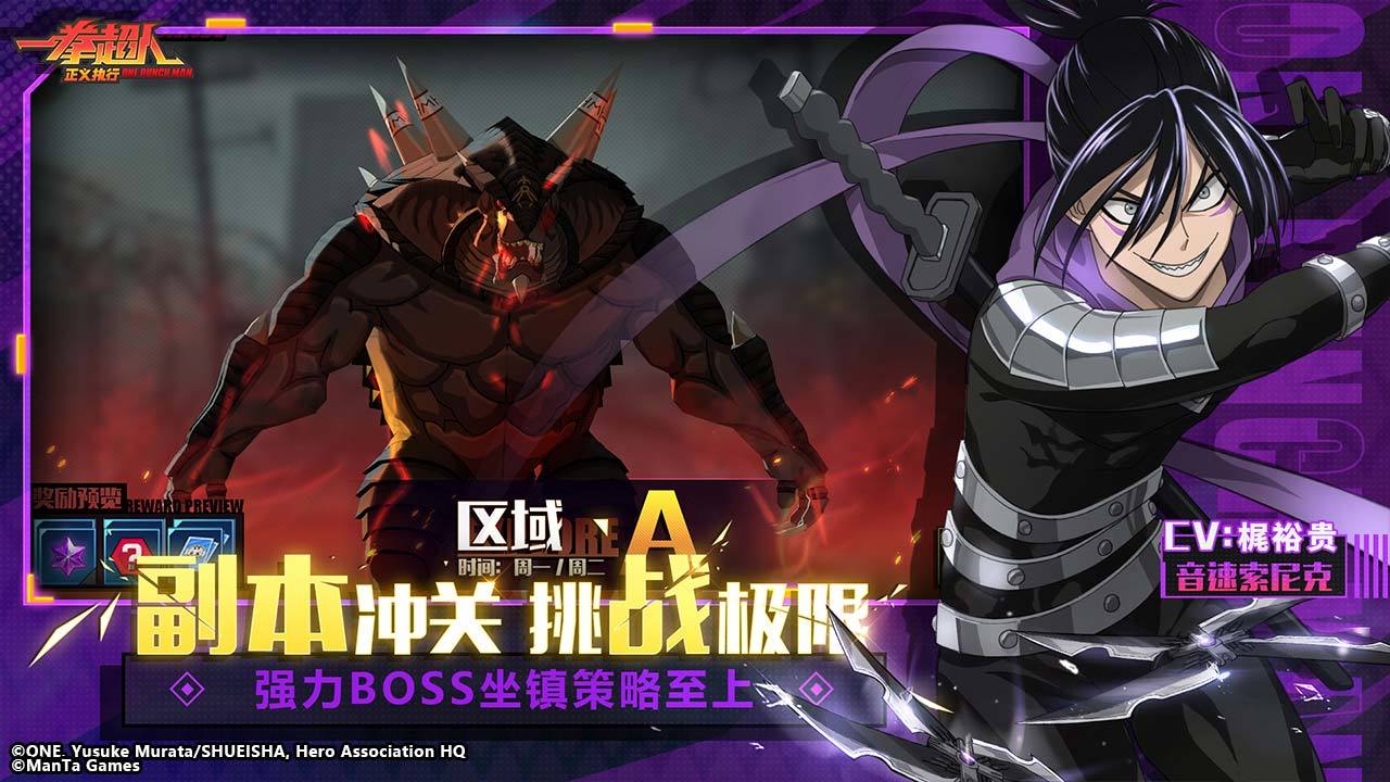 一拳超人正义执行安卓版