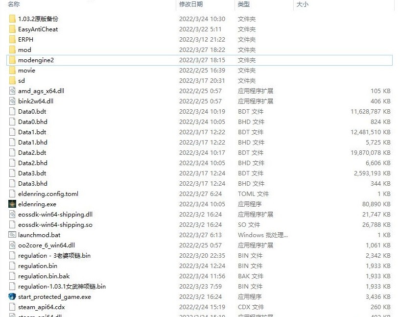 《艾尔登法环》MOD导入工具ModEnginev2.0.0