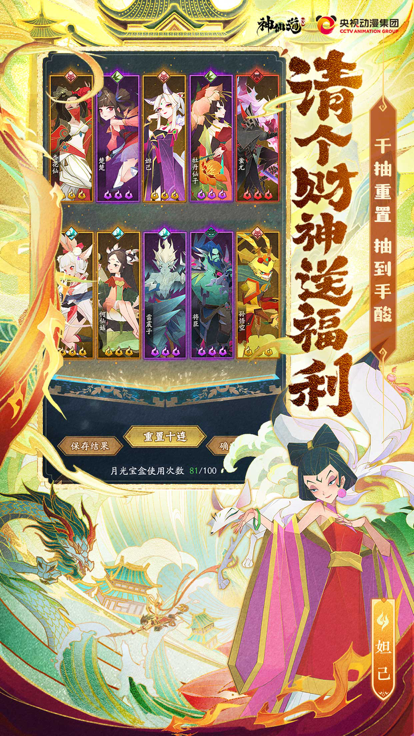 神仙道3 九游版