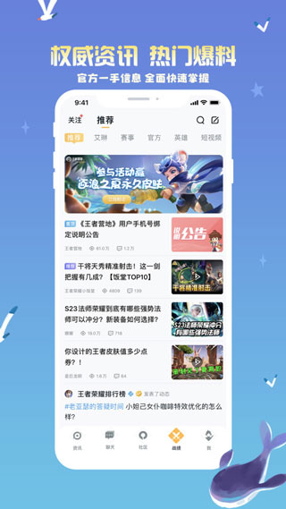 王者营地 正式版