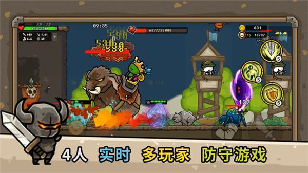 守城联机 最新下载