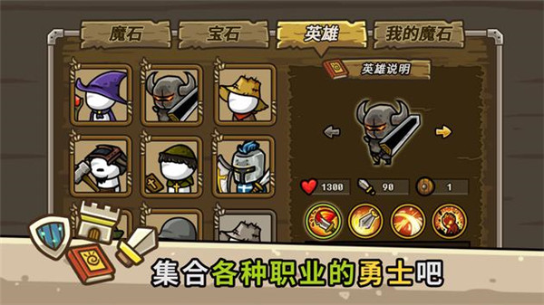 守城联机 最新下载