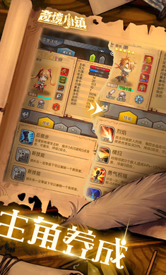 奇境小镇 测试版