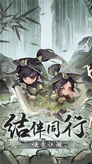 行侠仗义五千年 手游下载