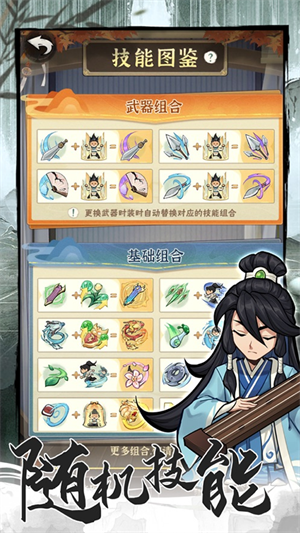 行侠仗义五千年 手游下载