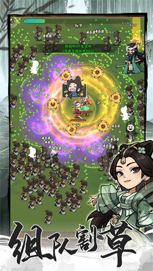 行侠仗义五千年 手游下载