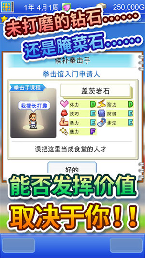 风云拳击物语 正式版