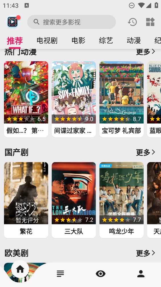 果果视频app官方版
