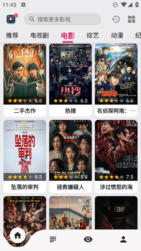 果果视频app官方版