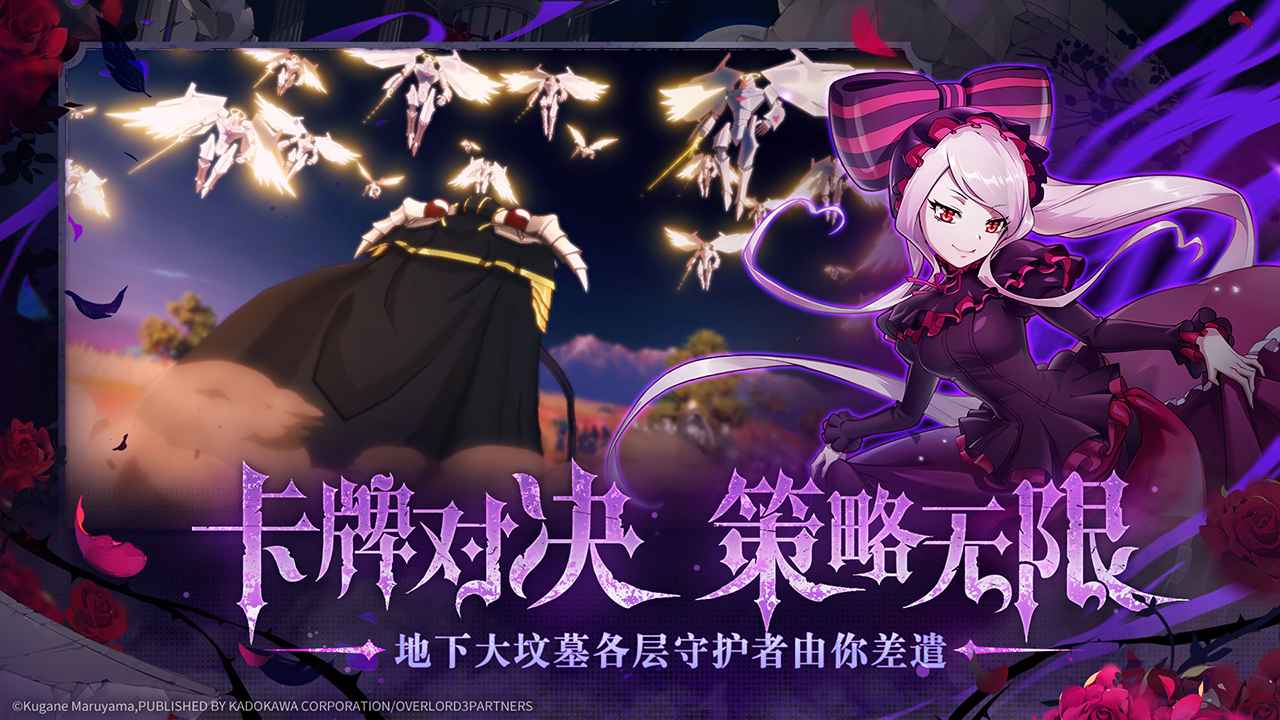 overlord