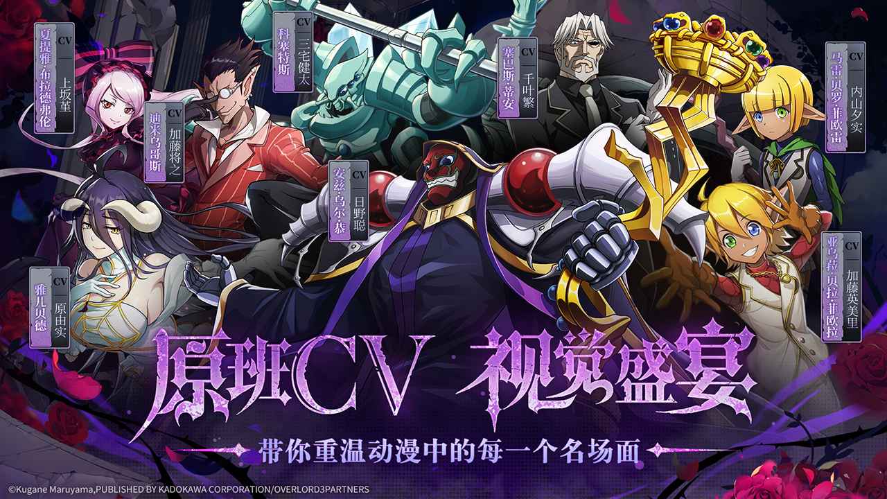 overlord