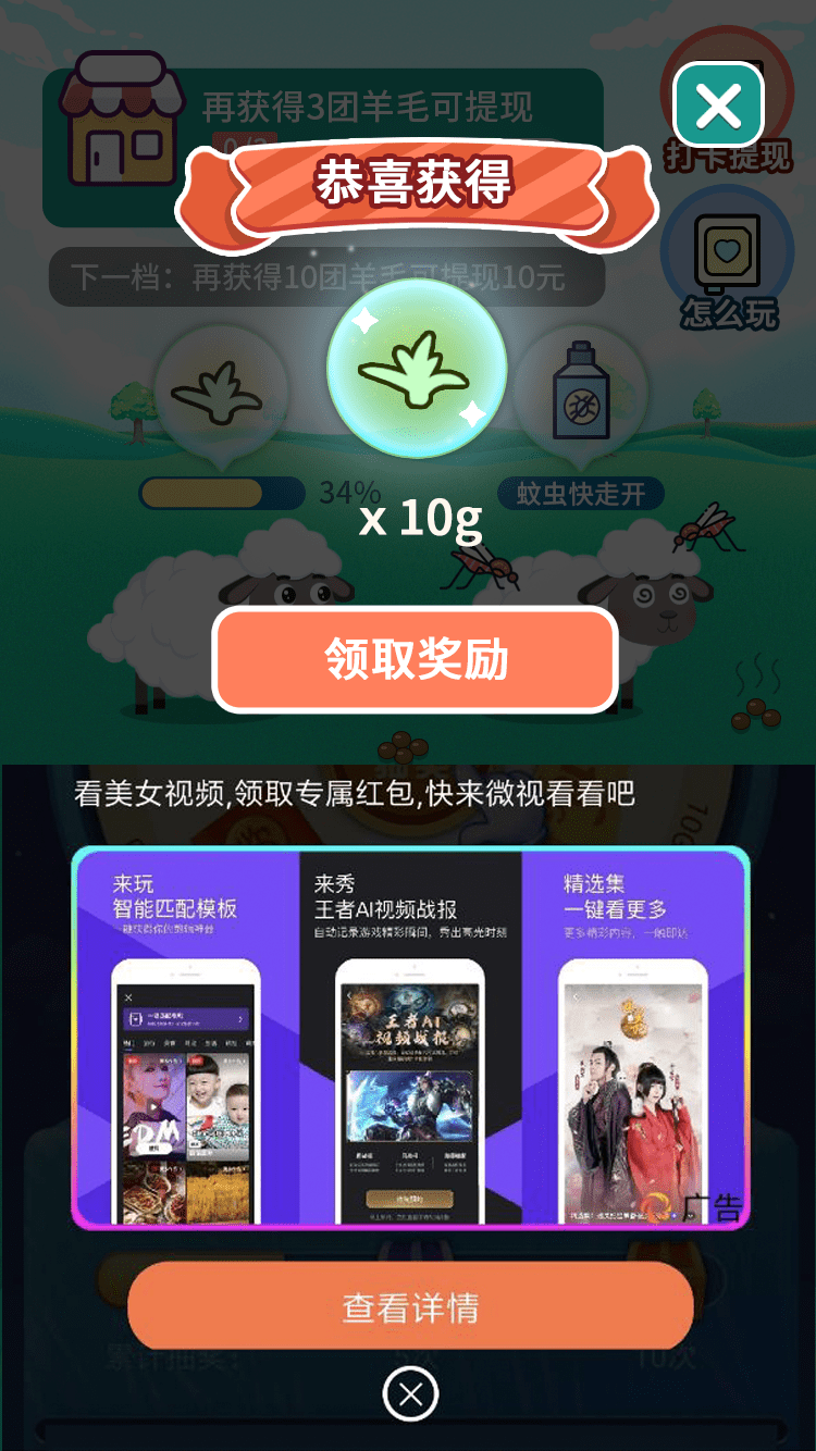 我家小羊
