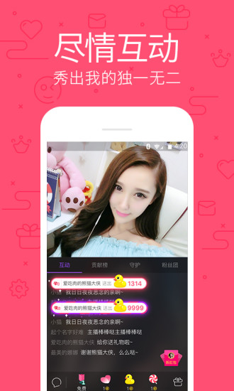 花样直播