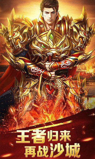 至尊蓝月超变版