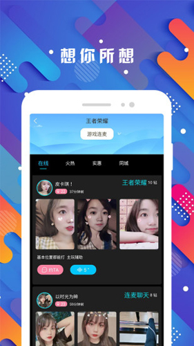 探花app