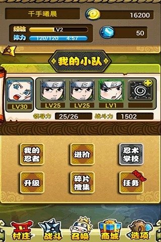 火影无双