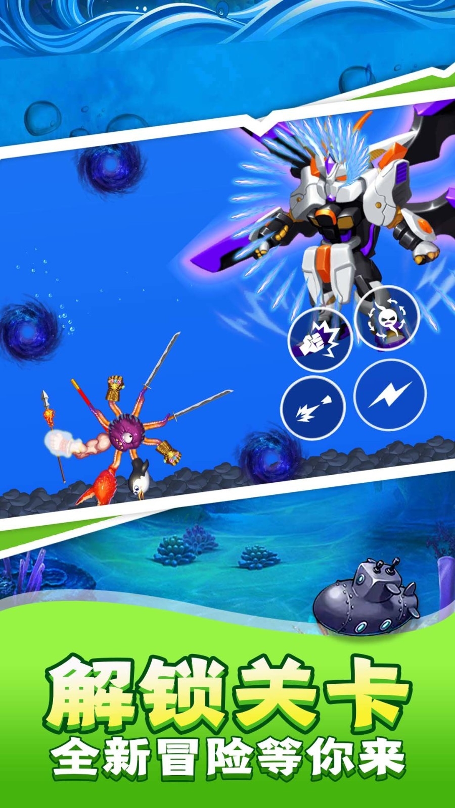 海底进化狂潮争霸