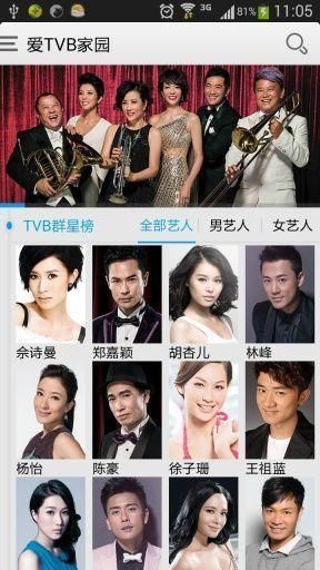 itvb官方版