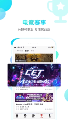 战旗直播app