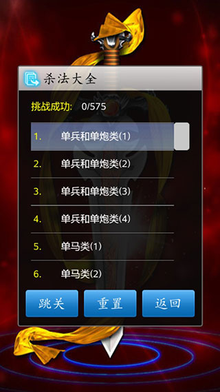 中国象棋