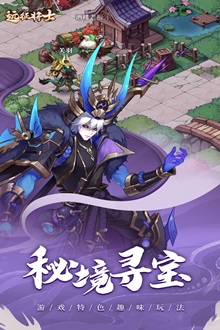 远征将士