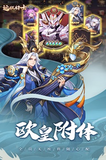 远征将士