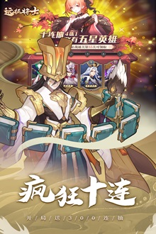 远征将士