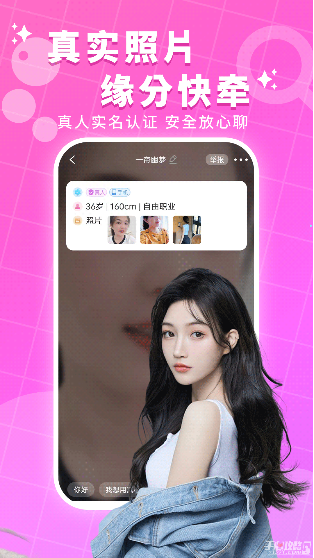 附近陌陌约