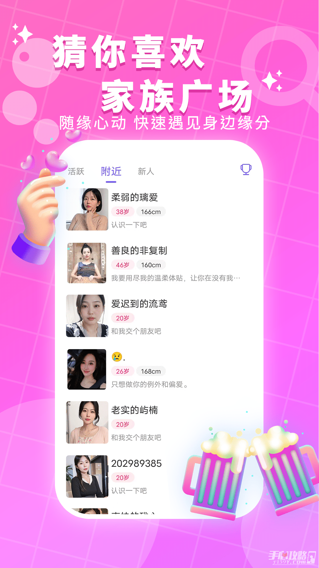 附近陌陌约