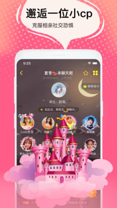nice语音