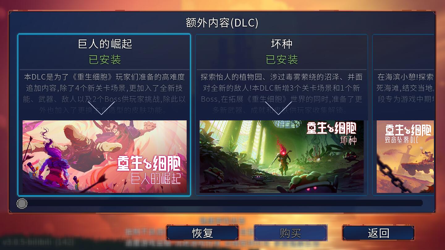 重生细胞