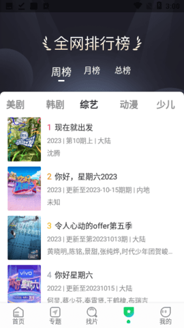 优选影院