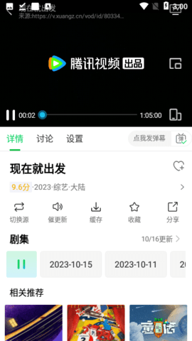 优选影院