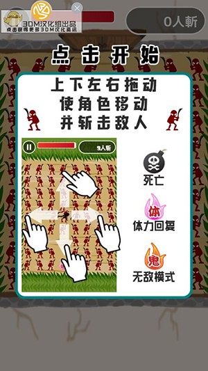 鬼斩