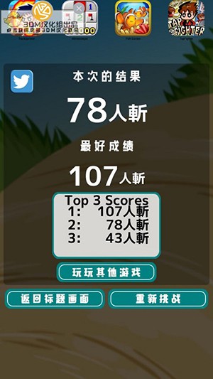 鬼斩