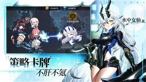 零之战线官网版