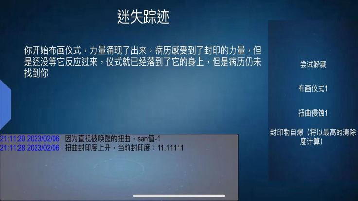 诡异调查团
