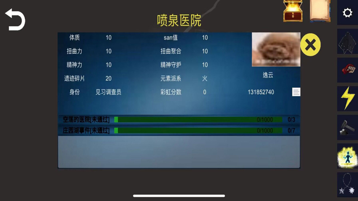 诡异调查团