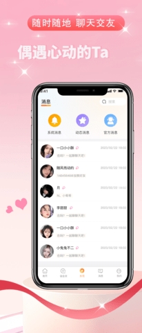 有友直播官方版