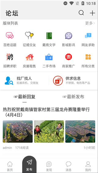 戴南论坛