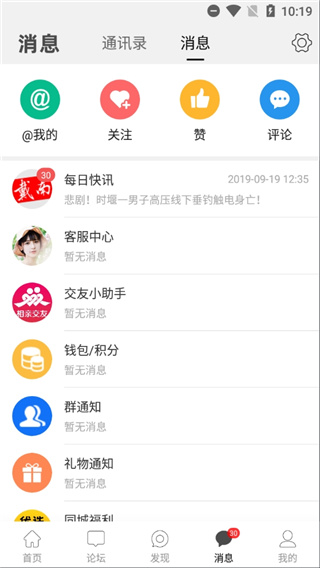 戴南论坛