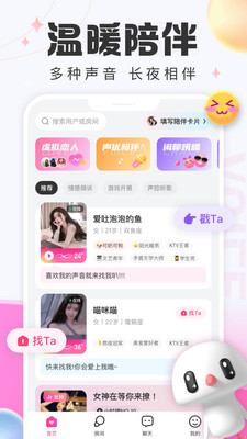 蘑菇语音