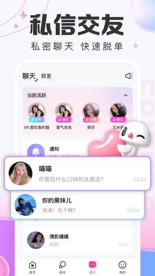 蘑菇语音