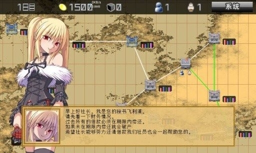 佛朗斯的贸易物语手机移植版